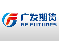 广发期货